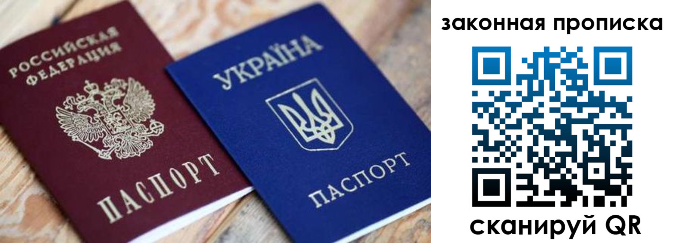 прописка паспорт в Кораблино